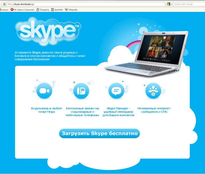 skype_scam_site.jpg